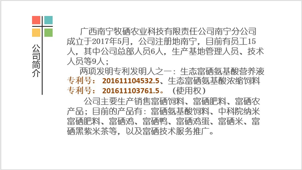 富硒蔬菜什么意思(蔬菜硒)-硒宝网