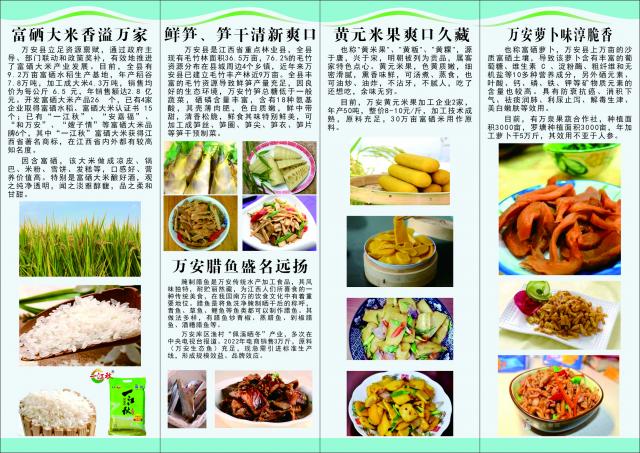 江西富硒蔬菜种植（江西富硒蔬菜产业集群）-硒宝网