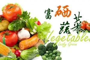 富硒蔬菜农药喷施(农药蔬菜喷施富硒肥可以吗)-硒宝网