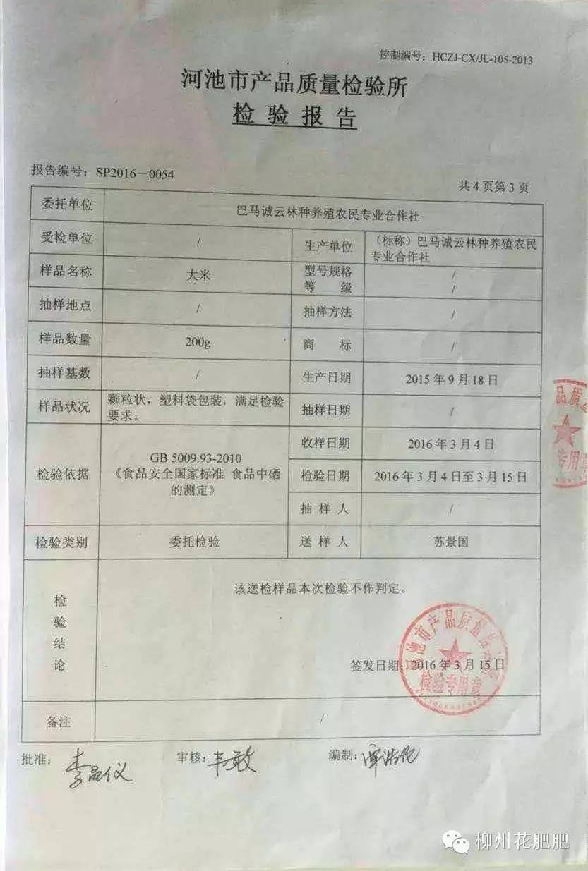 做富硒蔬菜怎么样（富硒蔬菜含硒量一览表）-硒宝网