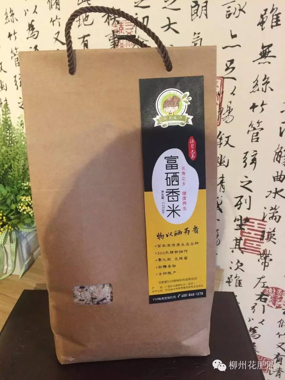 做富硒蔬菜怎么样（富硒蔬菜含硒量一览表）-硒宝网