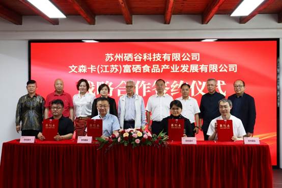 江苏富硒水果管理（江苏富硒农业网）-硒宝网