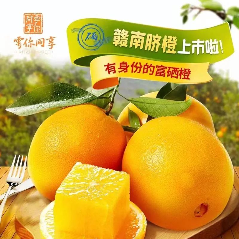 于都富硒水果简介(于都富硒产业发展中心)-硒宝网