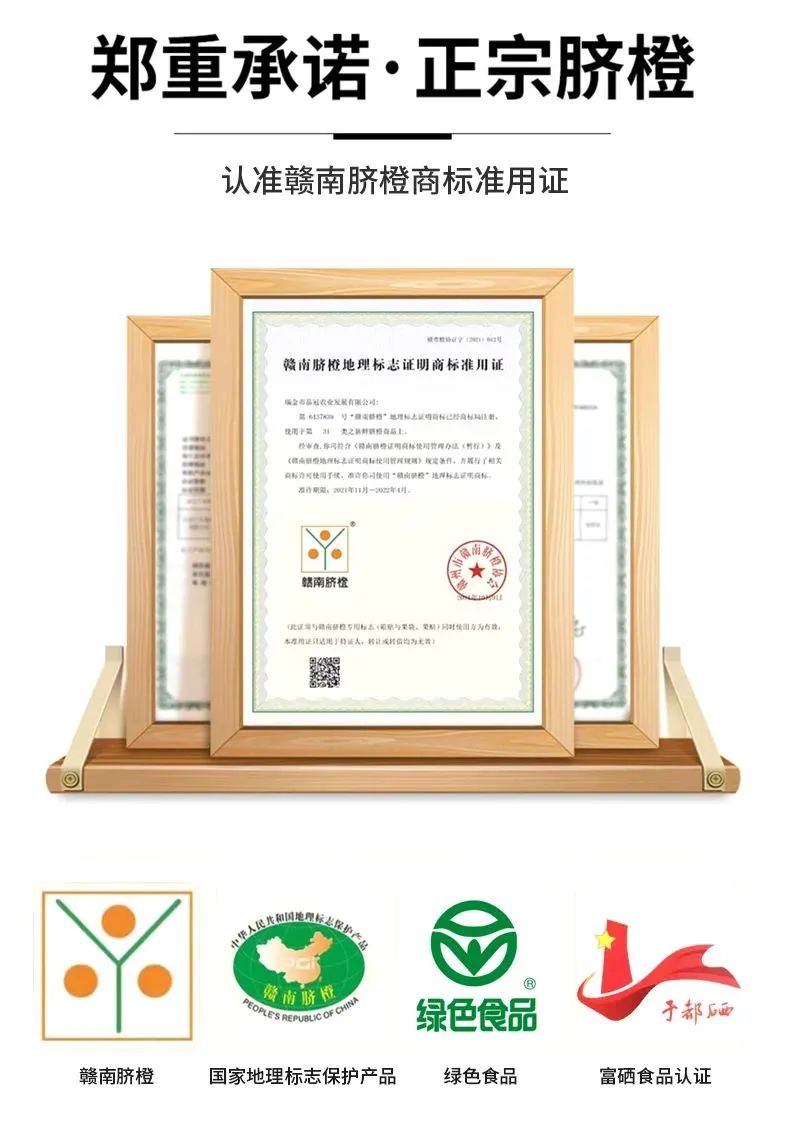 于都富硒水果简介(于都富硒产业发展中心)-硒宝网