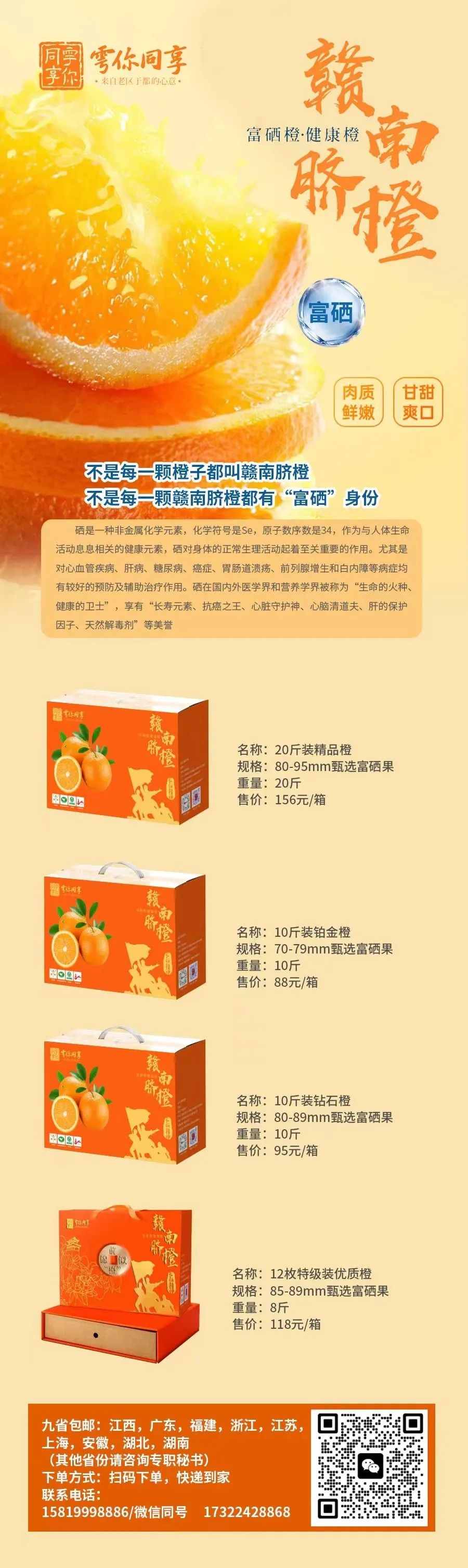 于都富硒水果简介(于都富硒产业发展中心)-硒宝网
