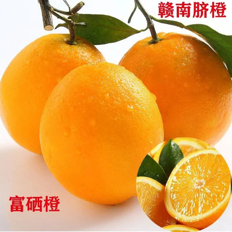 于都富硒水果简介(于都富硒产业发展中心)-硒宝网