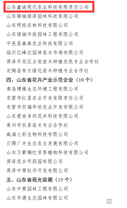 昌乐富硒水果采摘(硒水果)-硒宝网