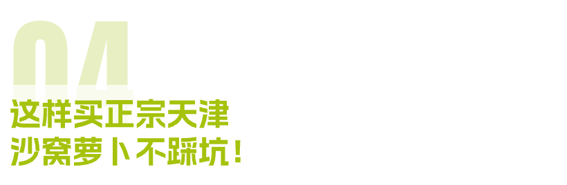 富硒正宗水果萝卜(富硒水果萝卜礼盒)-硒宝网