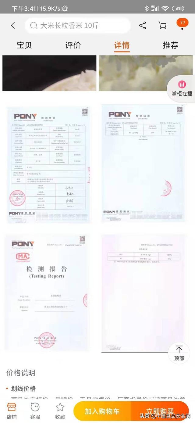 临淄富硒水果包装(富硒水果标准)-硒宝网