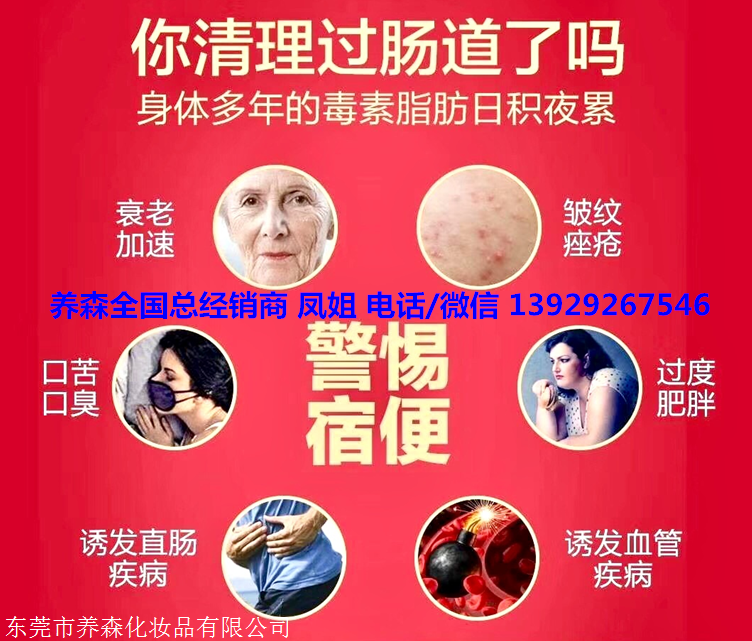 富硒无油水果酵素(水果酵素护肤)-硒宝网