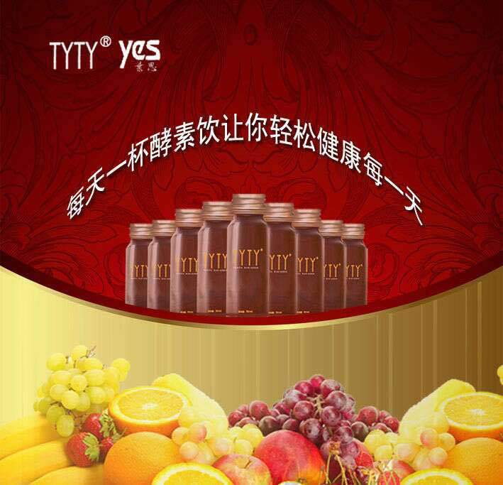 富硒无油水果酵素(水果酵素护肤)-硒宝网