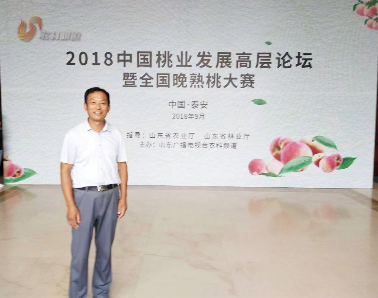 博山富硒水果树苗(富硒水果种植技术)-硒宝网