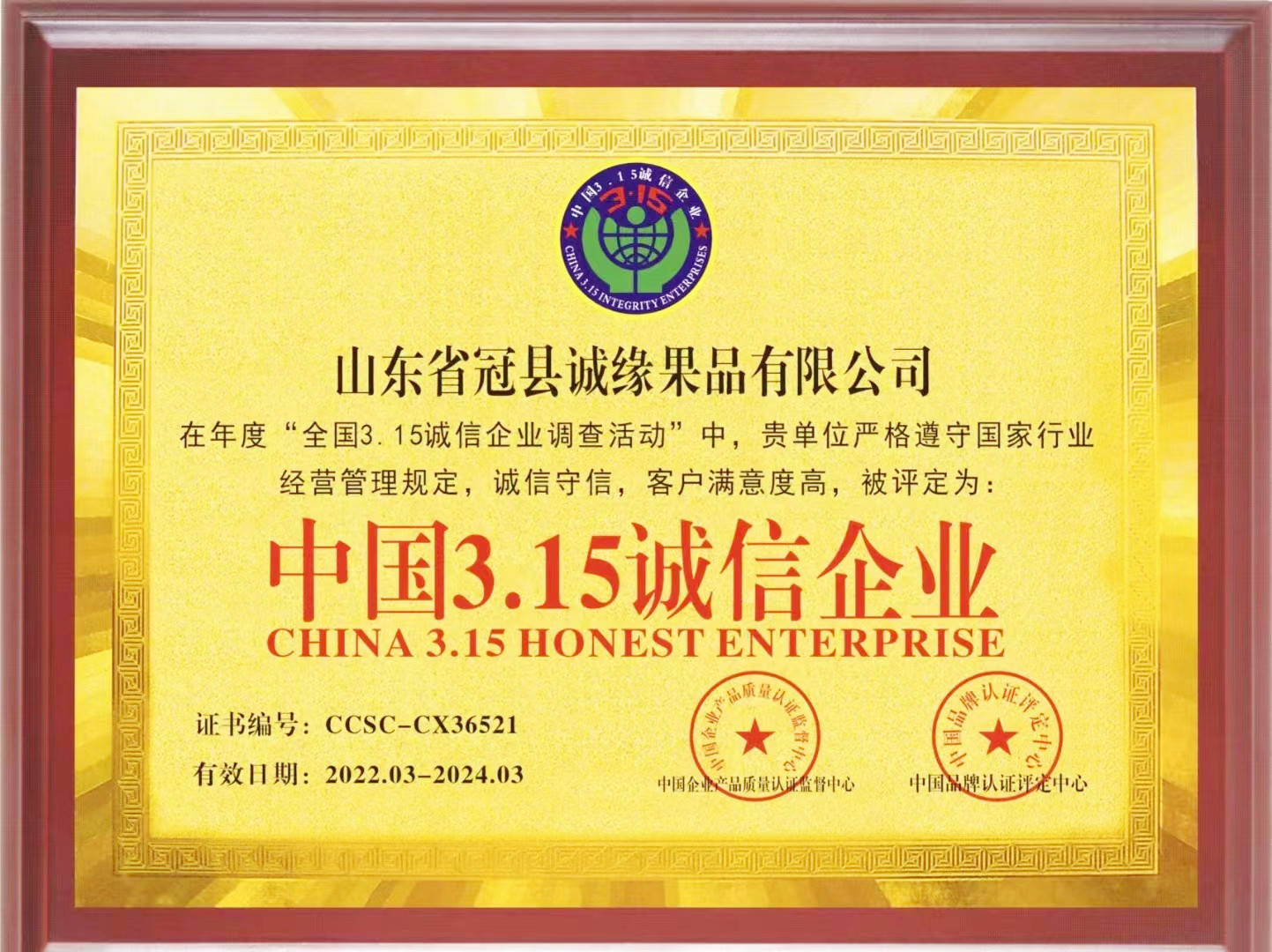 博山富硒水果树苗(富硒水果种植技术)-硒宝网