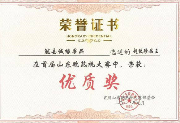 博山富硒水果树苗(富硒水果种植技术)-硒宝网