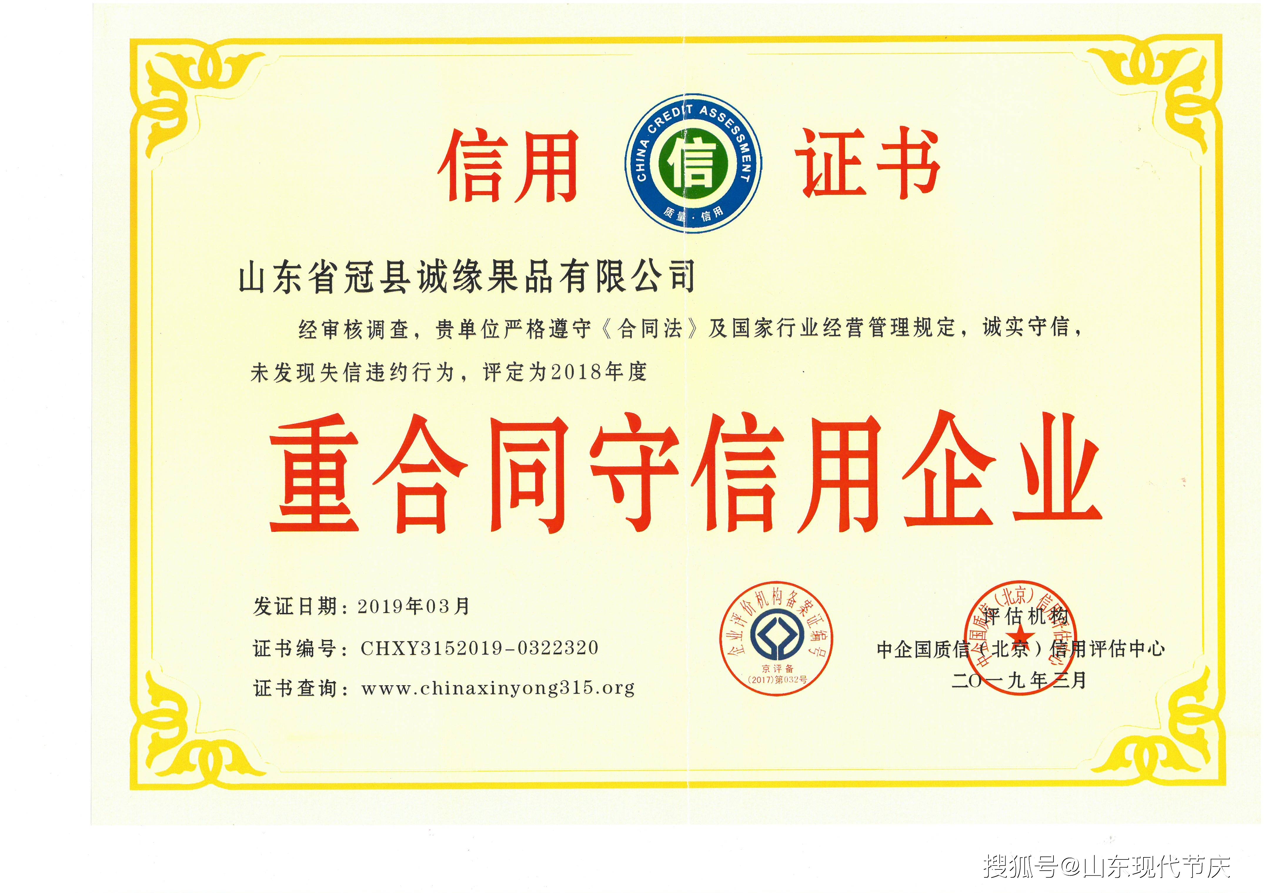 博山富硒水果树苗(富硒果园)-硒宝网