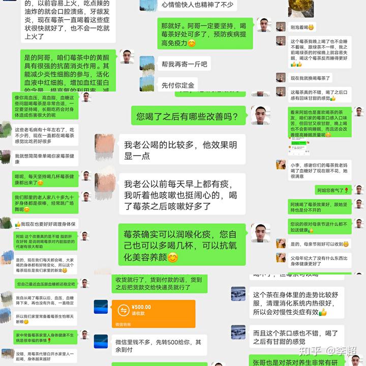 野生湖北富硒藤茶(富硒藤茶的功效与作用)-硒宝网