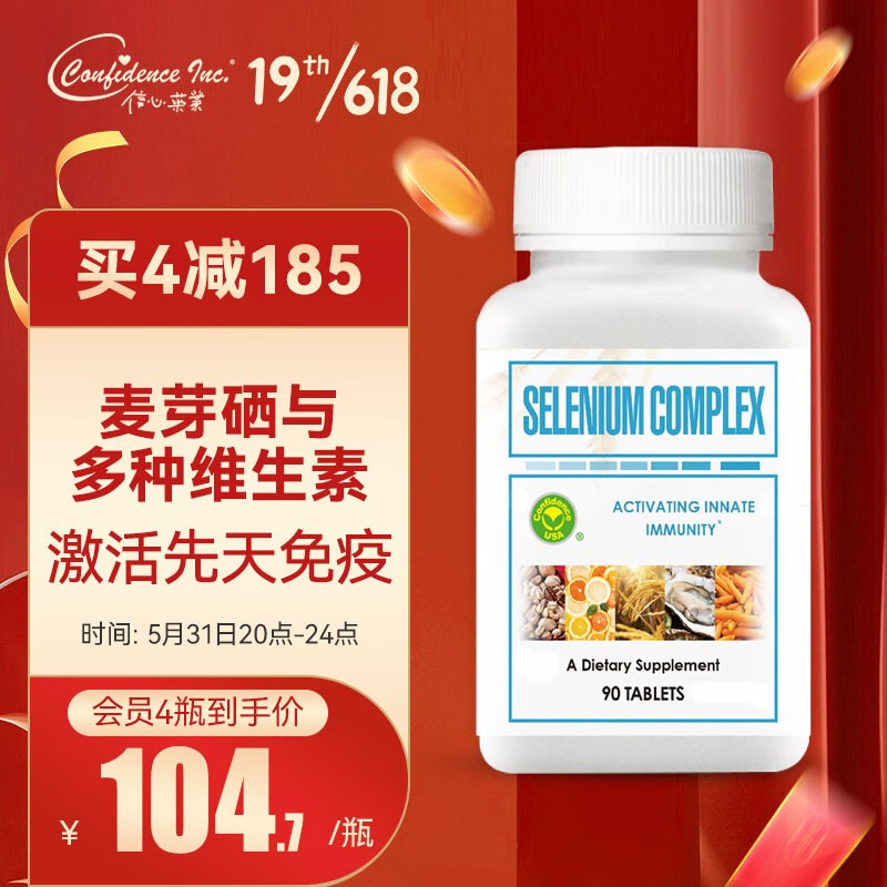 含有机硒减肥产品(减肥含有机产品硒含量高吗)-硒宝网