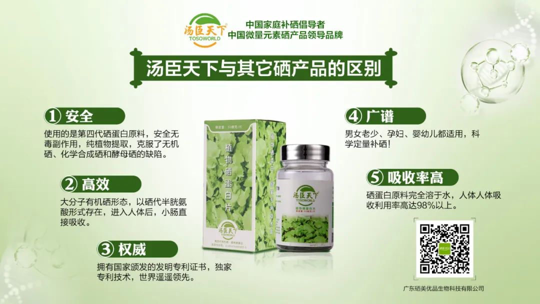 哪些电子产品含硒（电子含产品硒元素吗）-硒宝网