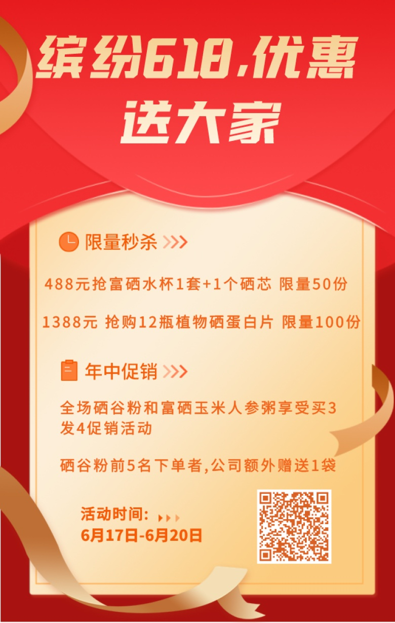 哪些电子产品含硒（电子含产品硒元素吗）-硒宝网