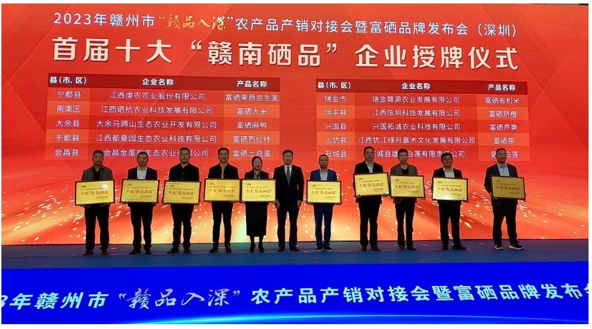 兴国富硒产品目录(兴国县丰硒农业发展有限公司)-硒宝网