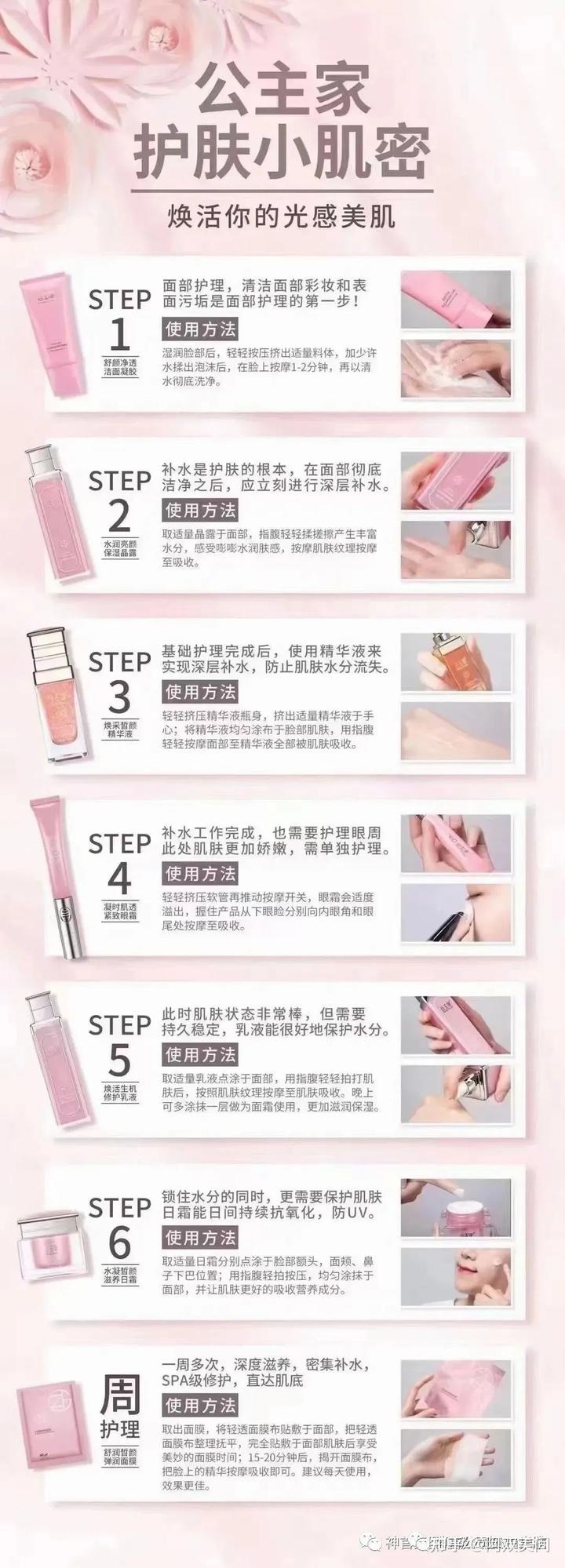 硒硒公主美容产品（硒硒公主护肤品怎么样）-硒宝网