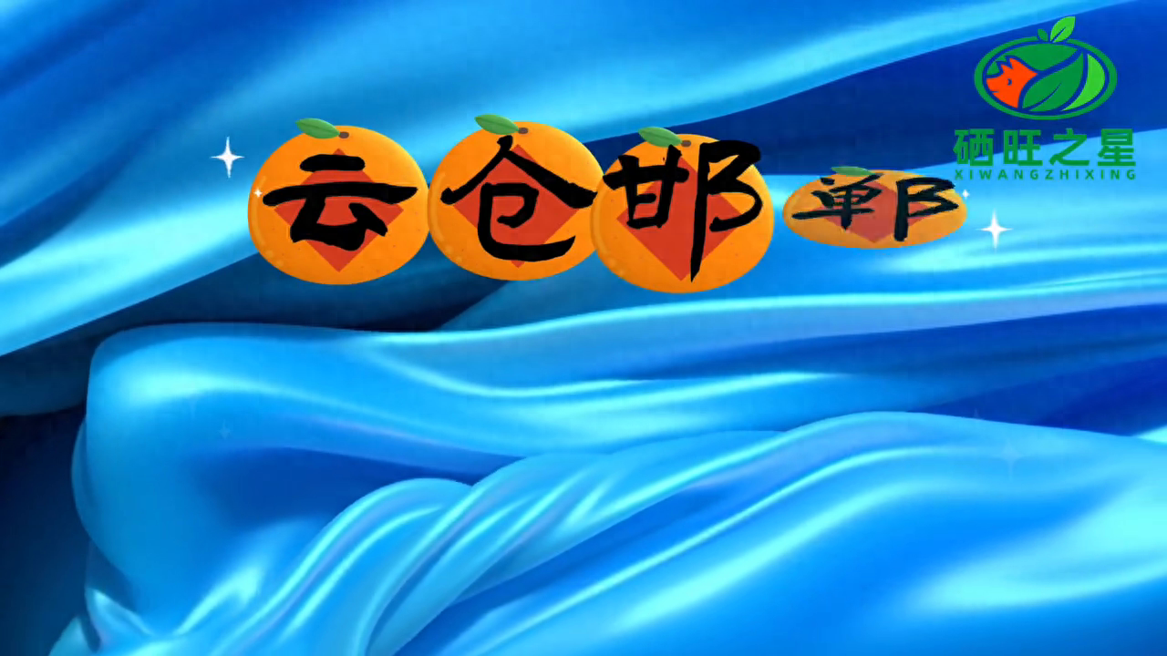 硒旺和其它硒产品(硒旺谷健康管理有限公司)-硒宝网