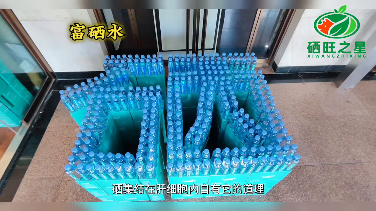 硒旺和其它硒产品(硒旺谷健康管理有限公司)-硒宝网