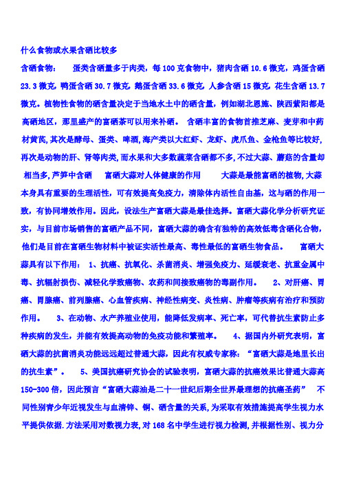 硒硒公主产品价格（硒硒公主护肤品怎么样）-硒宝网