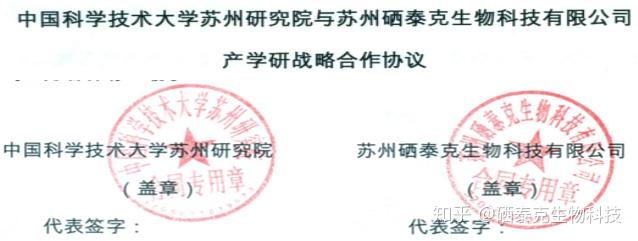 硒谷科技的硒产品（硒科智能科技是做什么的）-硒宝网