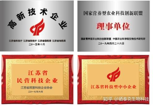 硒谷科技的硒产品（硒科智能科技是做什么的）-硒宝网