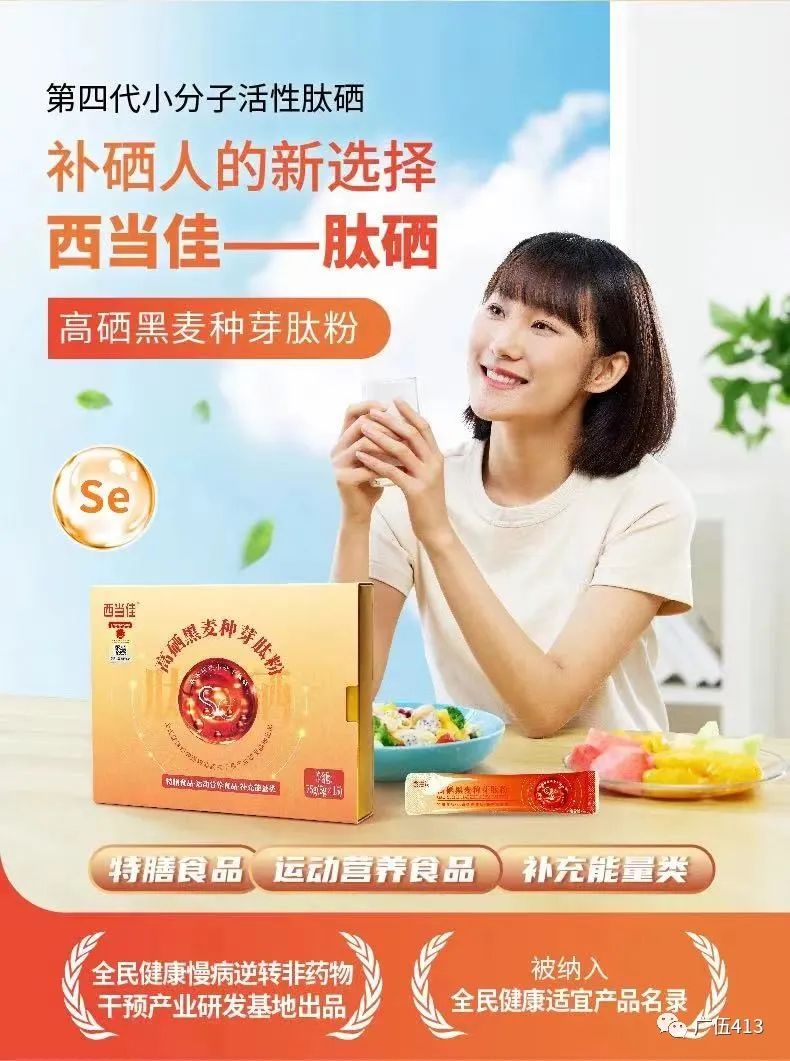 华硒时代产品硒片（华硒时代公司合法吗）-硒宝网