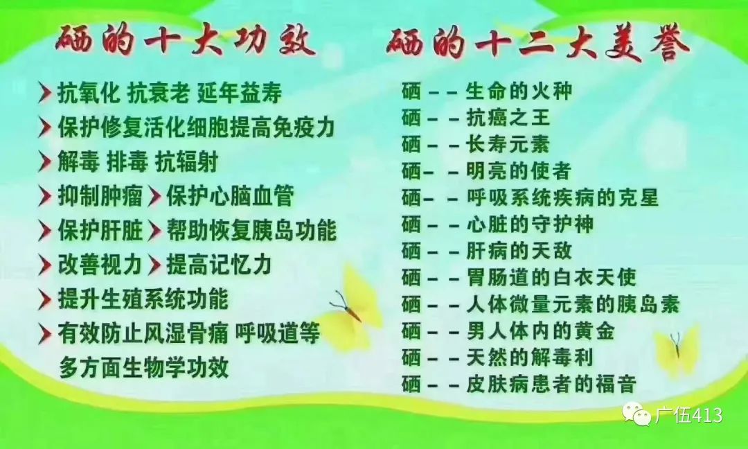 华硒时代产品硒片（华硒时代公司合法吗）-硒宝网