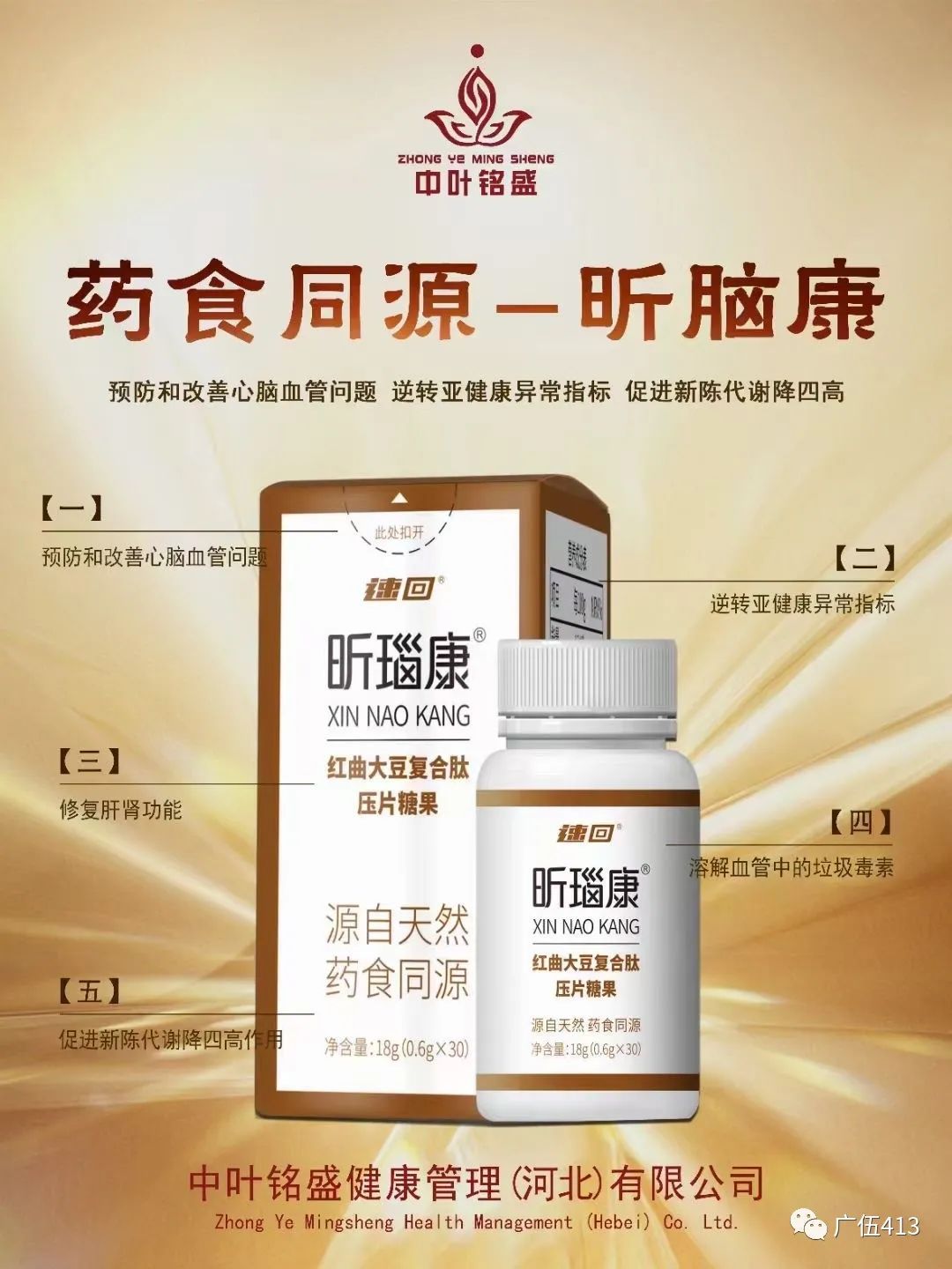 华硒时代产品硒片（华硒时代公司合法吗）-硒宝网