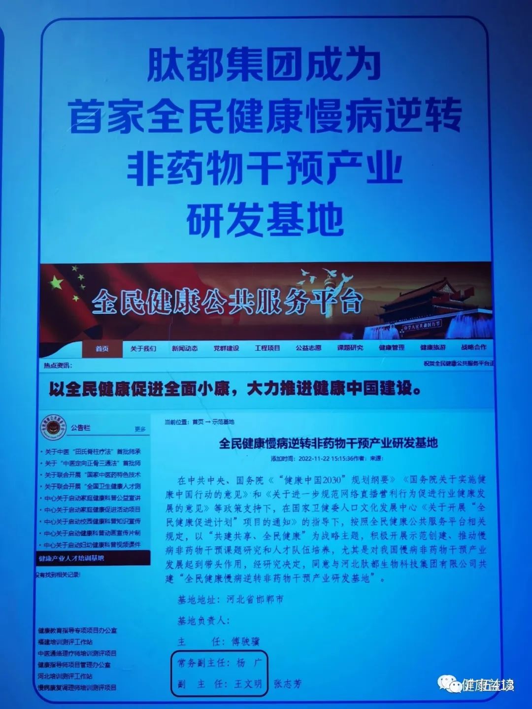 华硒时代产品硒片（华硒时代公司合法吗）-硒宝网