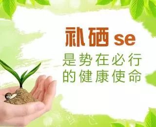 有机硒什么产品好(硒类产品)-硒宝网