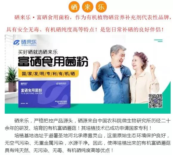 有机硒什么产品好(硒类产品)-硒宝网