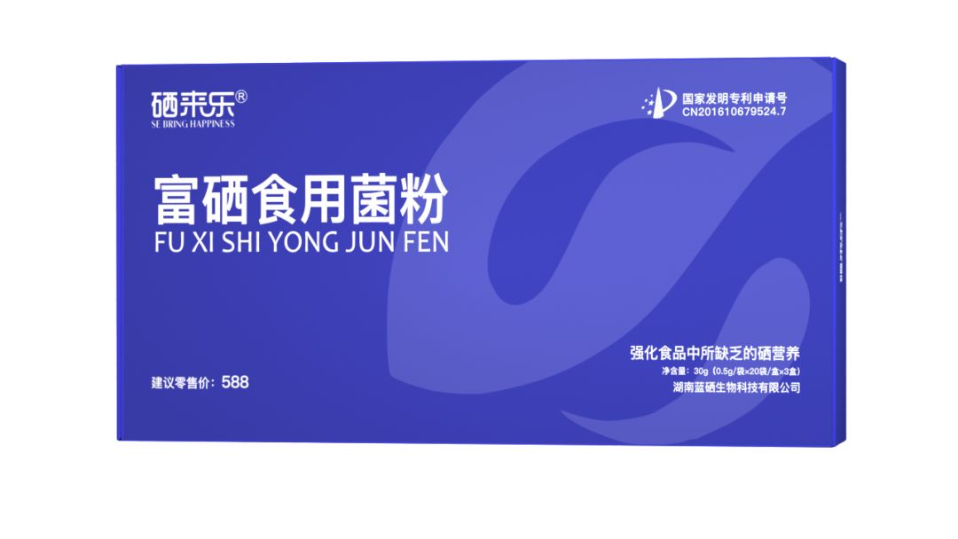 有机硒什么产品好(硒类产品)-硒宝网