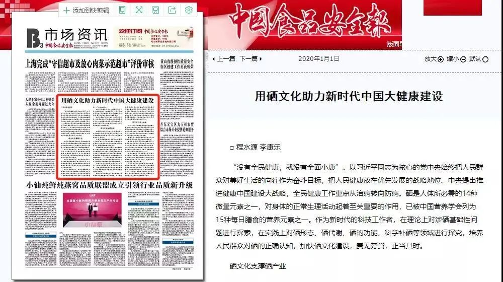 华硒时代产品硒片(华硒时代黑茶多少一盒)-硒宝网