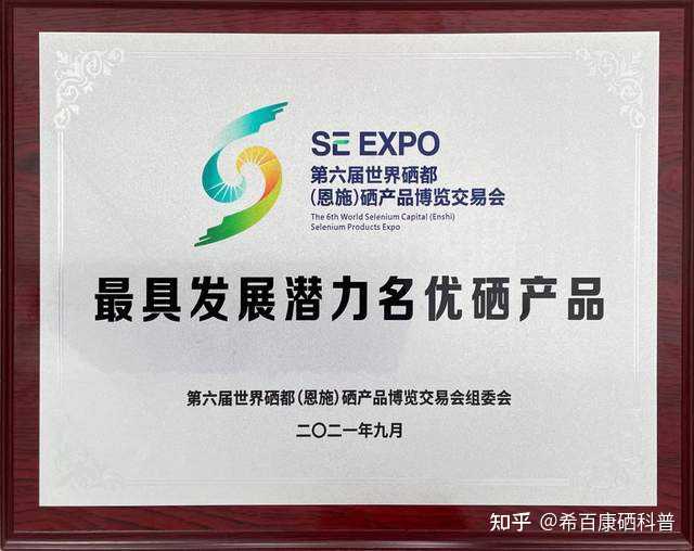 硒硒公主产品效果(硒硒公主产品效果怎样)-硒宝网