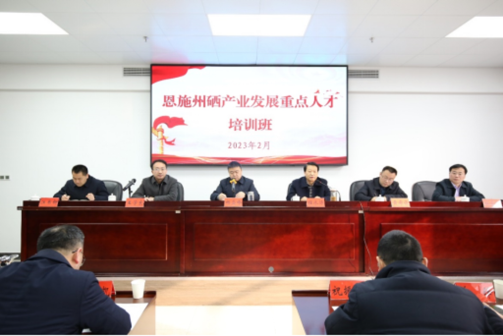 湖北恩施硒业产品（恩施硒公司）-硒宝网