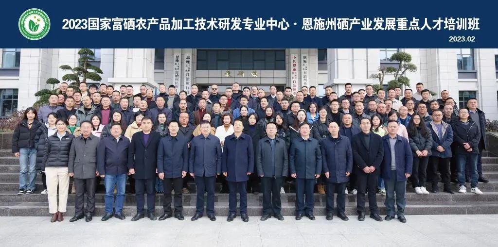 湖北恩施硒业产品（恩施硒公司）-硒宝网