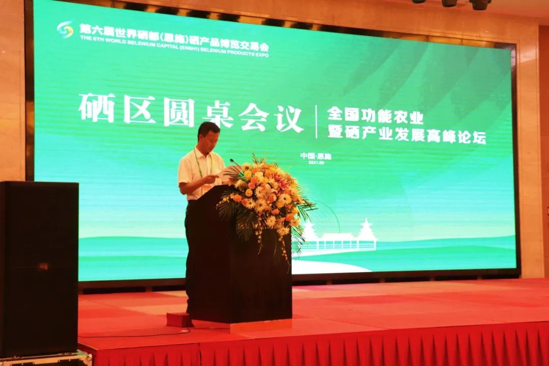 关于恩施的硒产品（湖北恩施生产的硒产品怎么样）-硒宝网