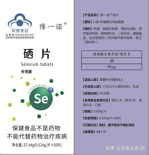 什么硒产品含量高(含硒高的产品)-硒宝网