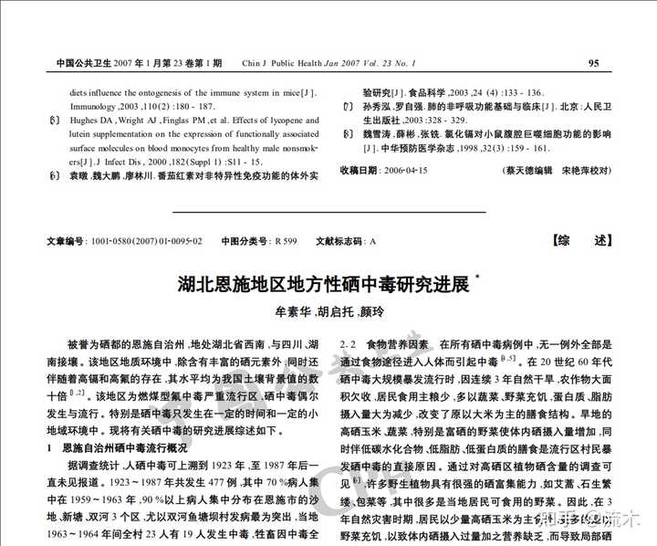 鹤峰天然含硒产品(湖北鹤峰硒港农业开发有限公司)-硒宝网