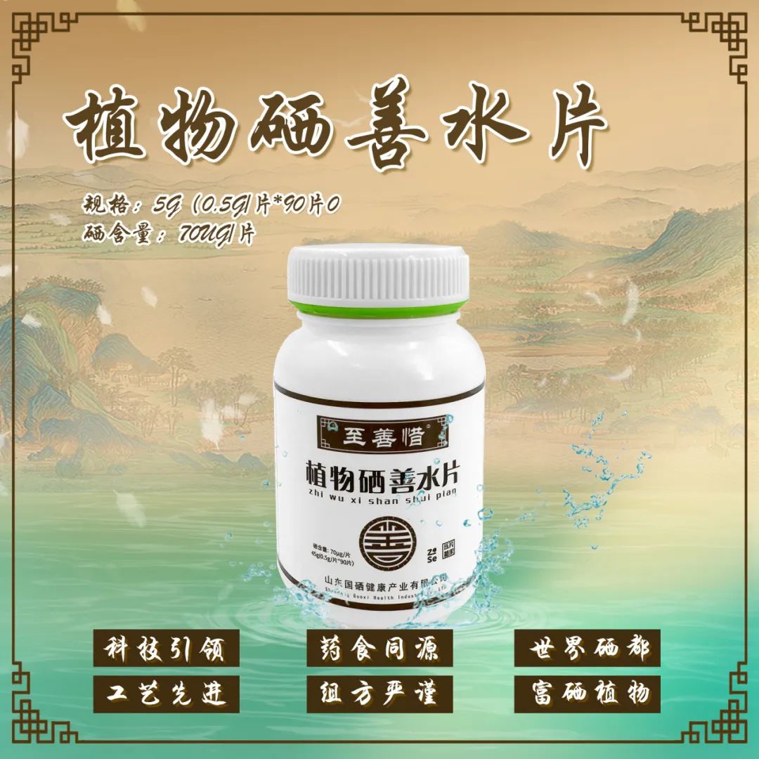 硒产品肾炎能吃吗(能吃肾炎产品硒元素片吗)-硒宝网