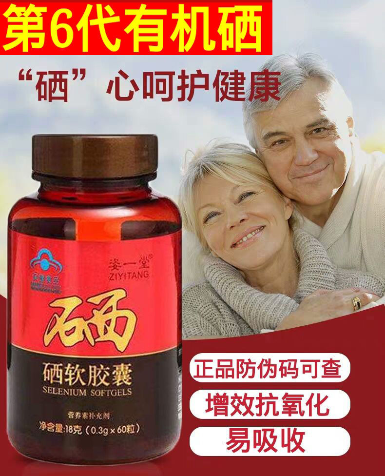 土家东硒产品广告(土家硒泥坊百度百科)-硒宝网