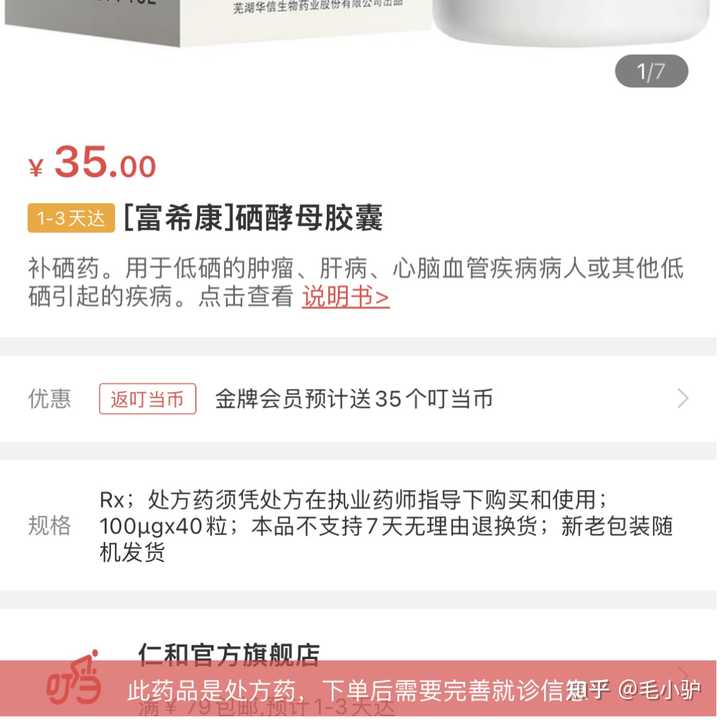 硒产品有哪些品牌(品牌产品硒有哪些牌子)-硒宝网