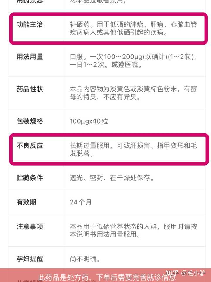 硒产品有哪些品牌(品牌产品硒有哪些牌子)-硒宝网