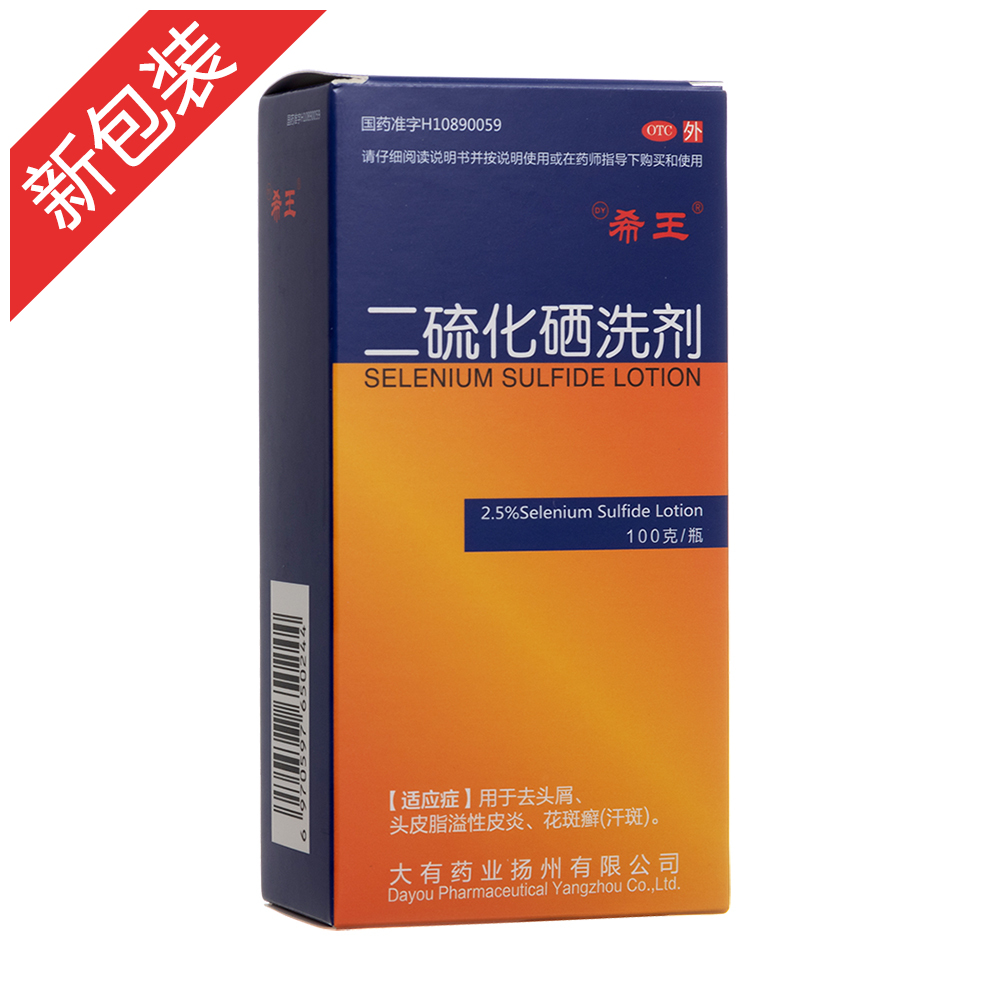 二硫化硒洗剂产品（硫化洗剂产品硒含量）-硒宝网