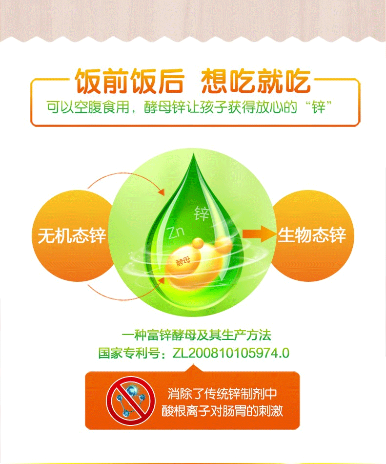 儿童补锌硒的产品(儿童补锌产品硒含量标准)-硒宝网